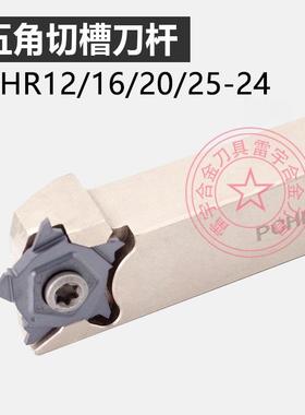 新款AFDJ数控刀杆PCHR12/16/20/25-24包邮