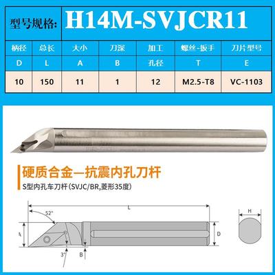 新款93度数控高速钢车刀SVJCR加长抗震清底刀杆SVJBR小内孔式包邮