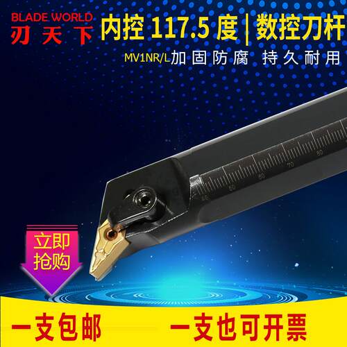 新款社云数控刀杆107.5度内孔车刀S20R/S25S-MVQNR16仿形加工包邮
