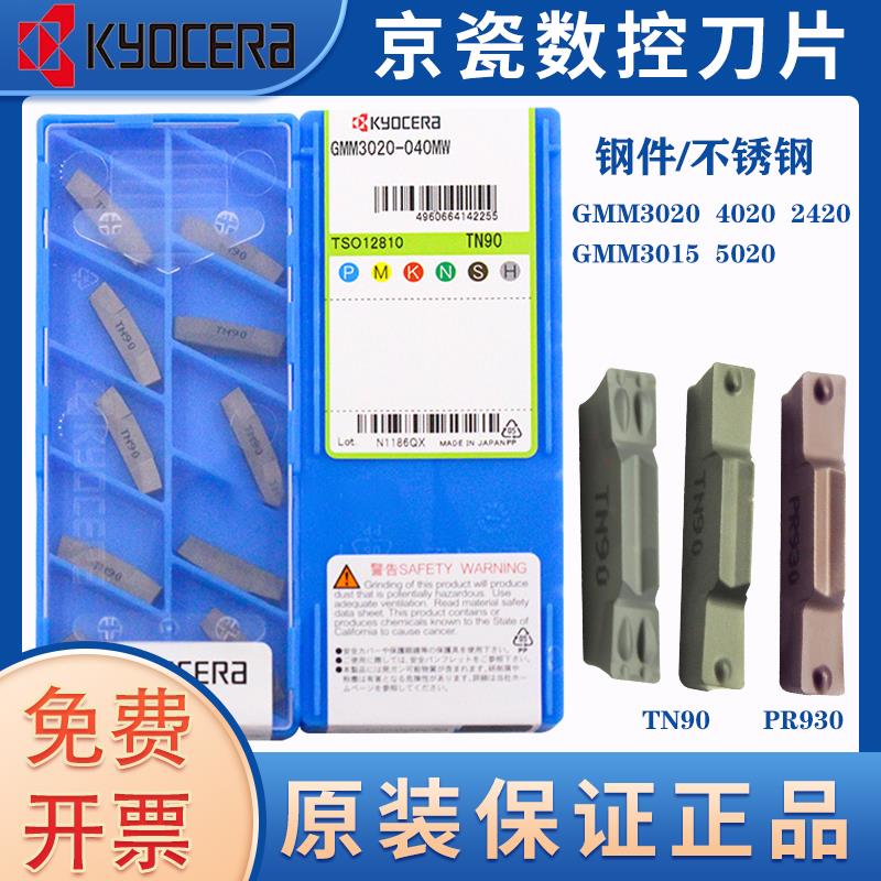 新款槽刀片GMM3020 V 040MS MW PR930 TN90 2420 GMM4020包邮