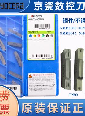 新款槽刀片GMM3020 V 040MS MW PR930 TN90 2420 GMM4020包邮