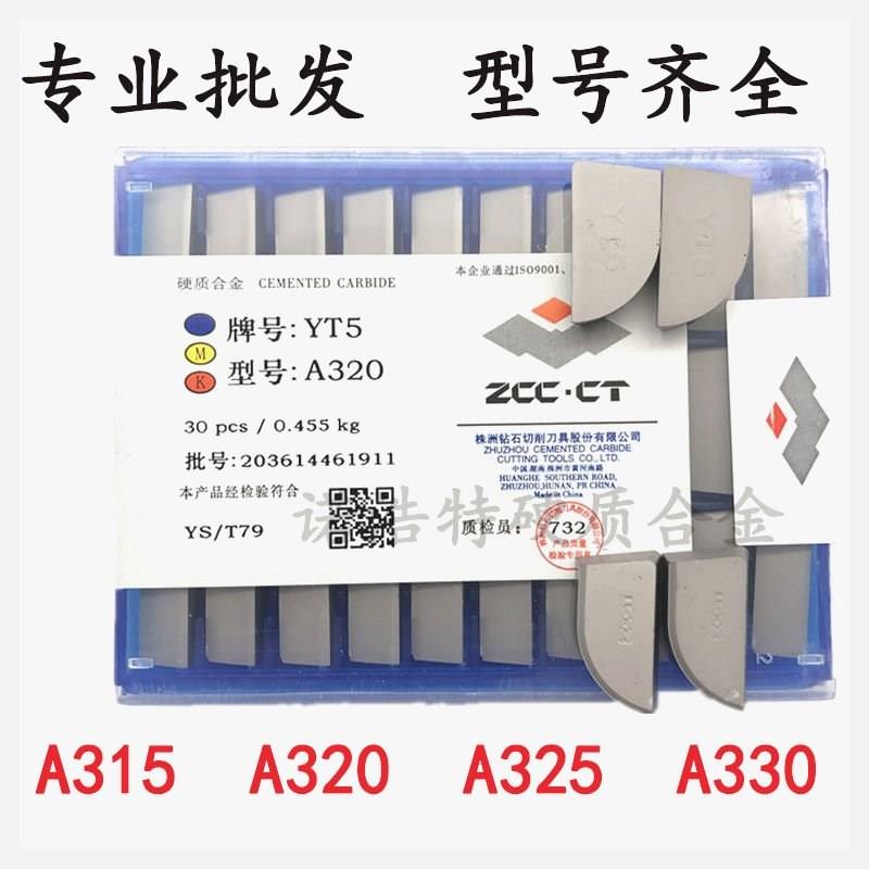 新款株洲硬质合金焊接刀头90度外圆车刀片YwT15YG8YT5YW2A315包邮