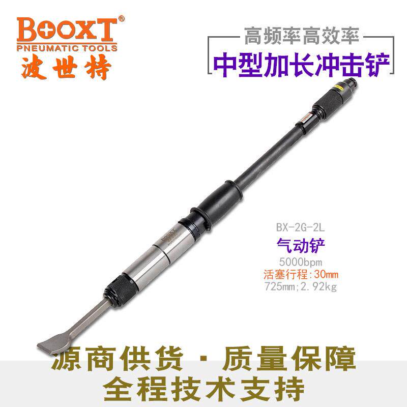 新款台湾直供 BX-2G-1L加长除锈焊渣剥离去污气动铲锤风包邮