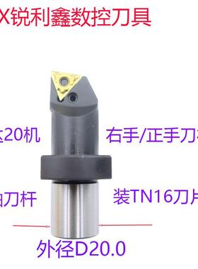 新款斯达20机固定刀座S22F-PTXNL16-D50(42CrMo)PTXNR16包邮