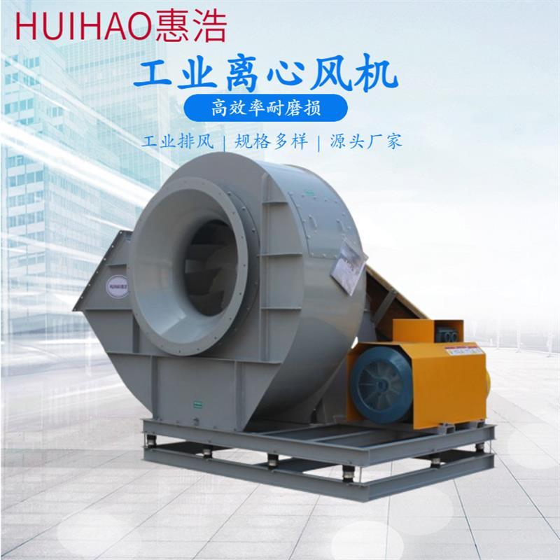 新款 钢制防爆离心风机 4-72/4-79系列工业离心风机包邮