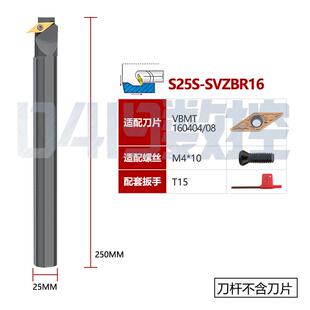 新款数控刀杆内孔反拉刀S25S-SVZBR16镗孔35度菱形倒钩刀S20R包邮