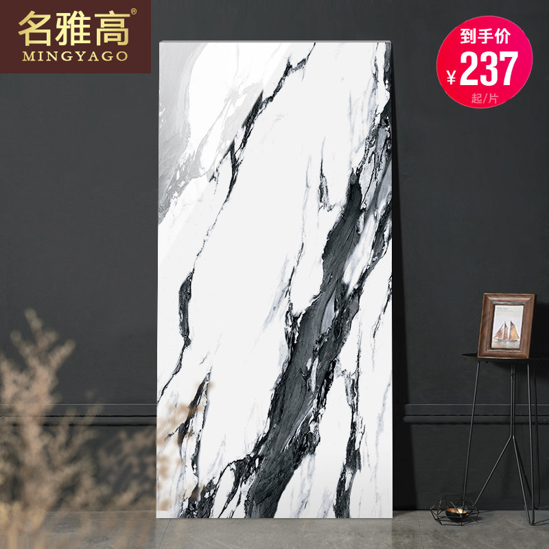 名雅高瓷砖客厅通体大理石地砖800x1600电视背景墙砖大板砖熊猫白|ruв категории награду материалов, керамическая плитка, Кинтана кирпич - от Buy2taobao.com для оказания профессиональной услуги покупки агента Taobao