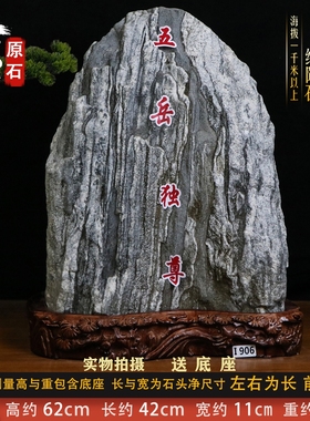 天然泰山原石真泰山石泰山阳石室内镇宅补角办公室摆件大型靠山石