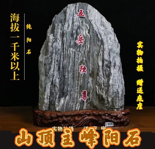 泰山石敢当山顶阳石镇宅室内外补角天然原石办公室靠山石门口摆件