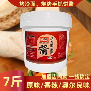 东北烤冷面酱专用酱商用3.5kg 手抓饼冷面片原味甜辣酱料大桶批发