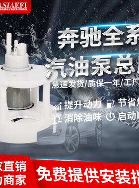 适用于奔驰221 216汽油泵总成S500,S500L,S300L,S350L(04-08二插