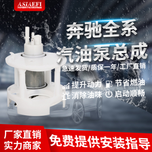 216汽油泵总成S500 S500L S350L 08二插 S300L 适用于奔驰221