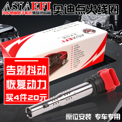 适配奥迪A6LC7A4A8Q7C5A6A32.7T2.4T2.8T4.06.0汽车点火线圈配件