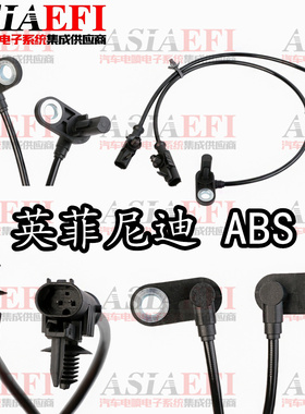 适用尼桑风雅英菲尼迪G35 G37 G25 M35ABS轮速传感器防抱死高品质