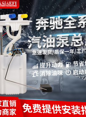 奔驰老唯雅诺2.5L3.0L威霆2.5L3.0L(10-13W636W639原装气油泵总成