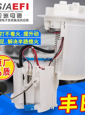 适用于坦途威驰威姿威乐汉兰达皇冠锐志09RAV4荣放原厂燃油泵总成