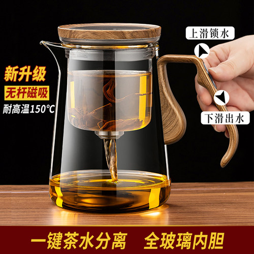 2026新款木纹飘逸杯泡茶壶