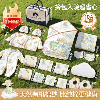 【马年宝宝】婴儿待产包产妇全套