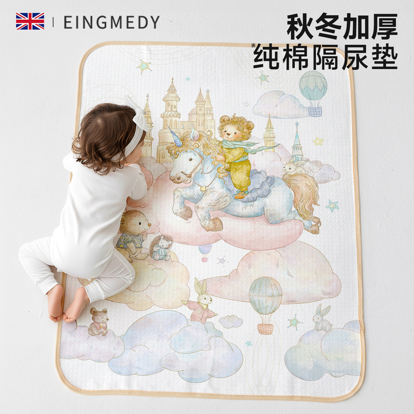 隔尿垫婴儿童防水透气可水洗a类大尺寸床单隔夜姨妈垫月经期床垫,婴童尿裤,隔尿床垫,淘宝优惠券,粉丝福利购,淘宝优惠卷