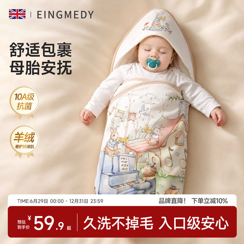 【羊绒包被】婴幼儿专用纯棉包单