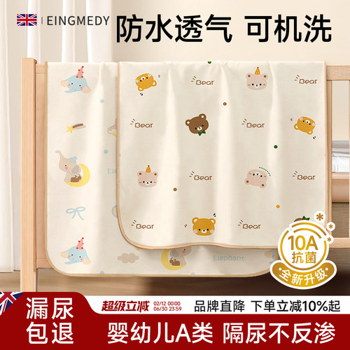 【瞬吸干爽】隔尿垫婴儿防水可洗