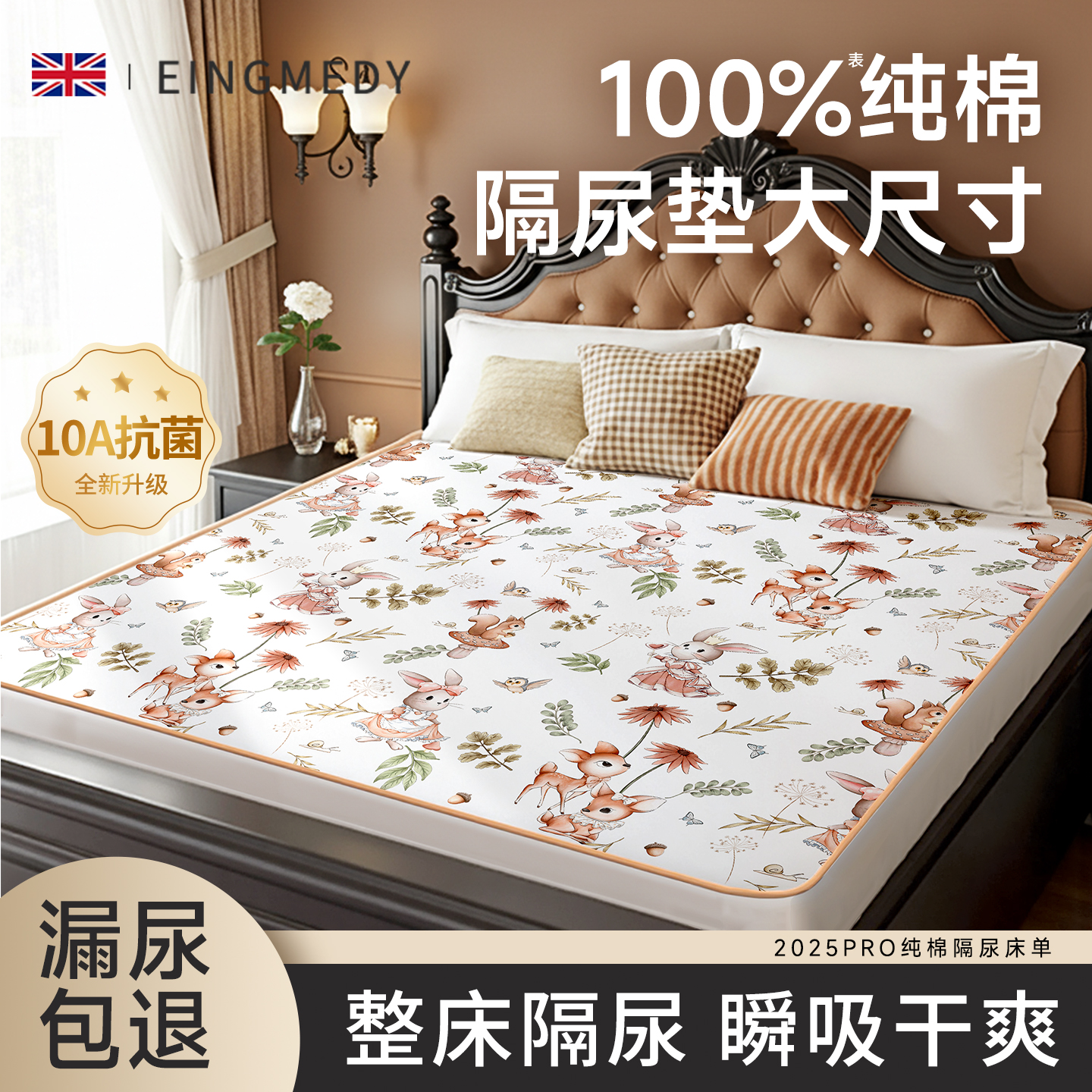 隔尿垫大尺寸床单婴儿童防水可洗