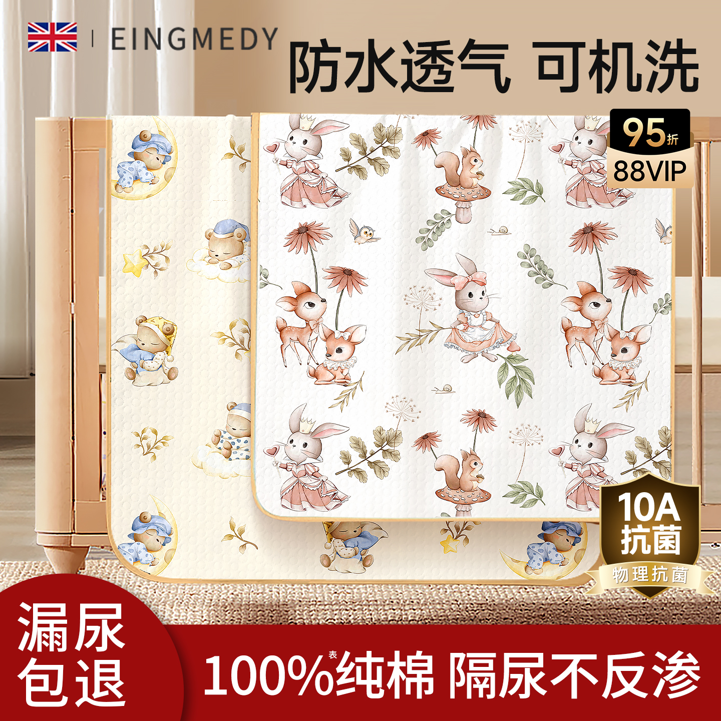 隔尿垫婴儿防水可水洗a类表纯棉