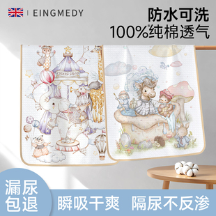 隔尿垫婴儿童防水透气可水洗姨妈垫大尺寸床单宝宝隔夜尿布小床垫