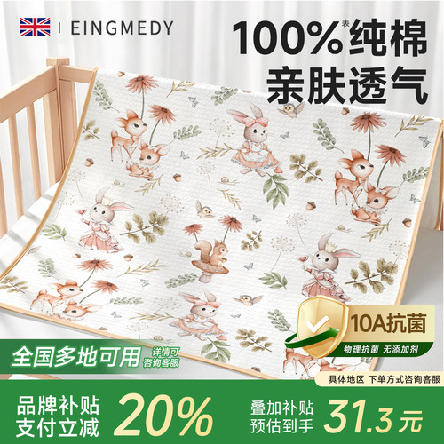 隔尿垫婴儿童表纯棉防水透气可洗