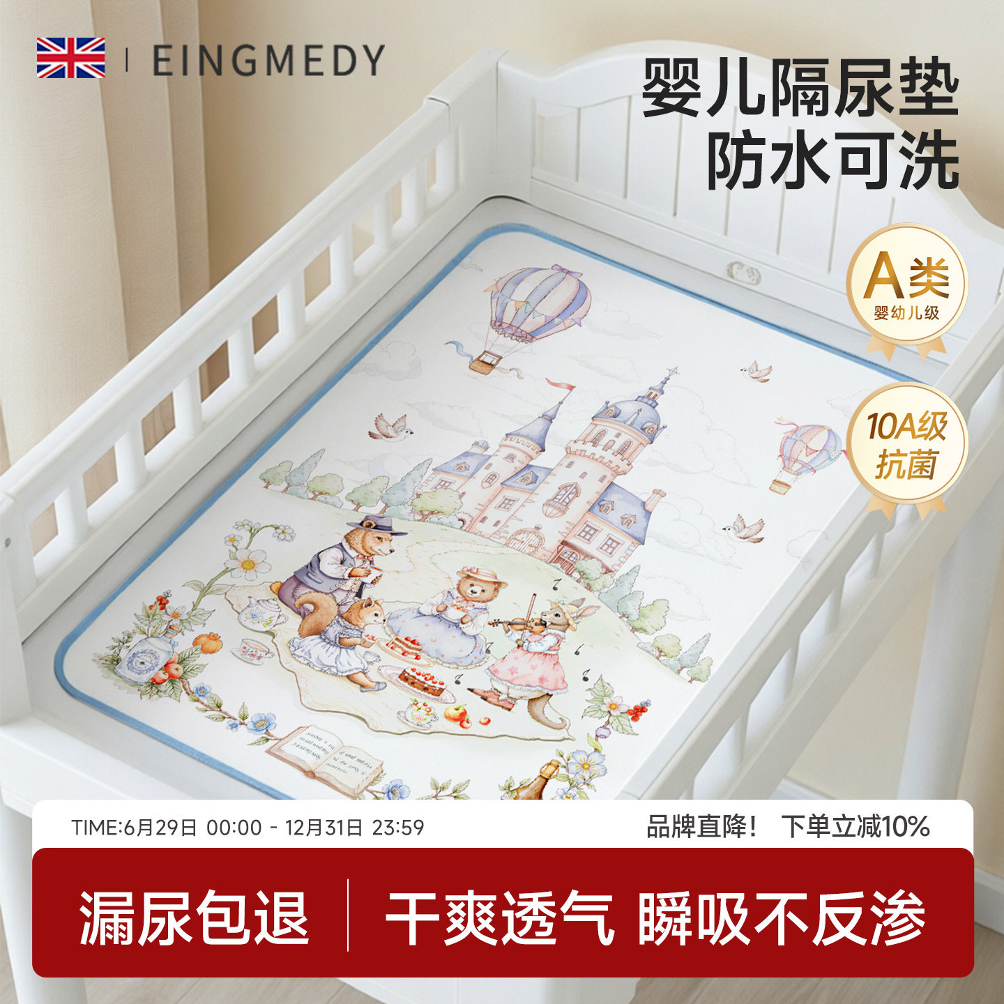 隔尿垫婴儿童防水透气可水洗大尺寸床单宝宝尿布垫姨妈生理期床垫