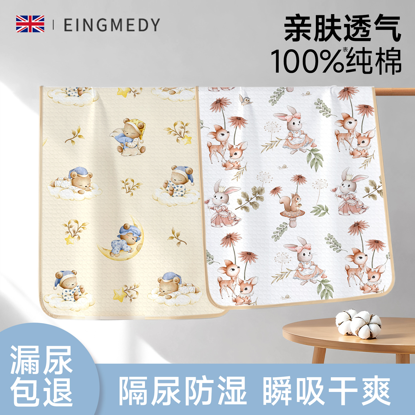 隔尿垫婴儿童防水透气可洗表纯棉