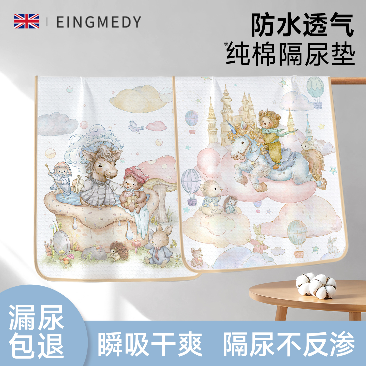 隔尿垫婴儿防水可水洗a类表纯棉