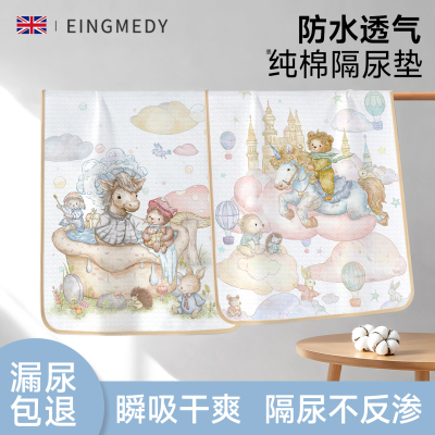 隔尿垫婴儿防水可水洗a类表纯棉