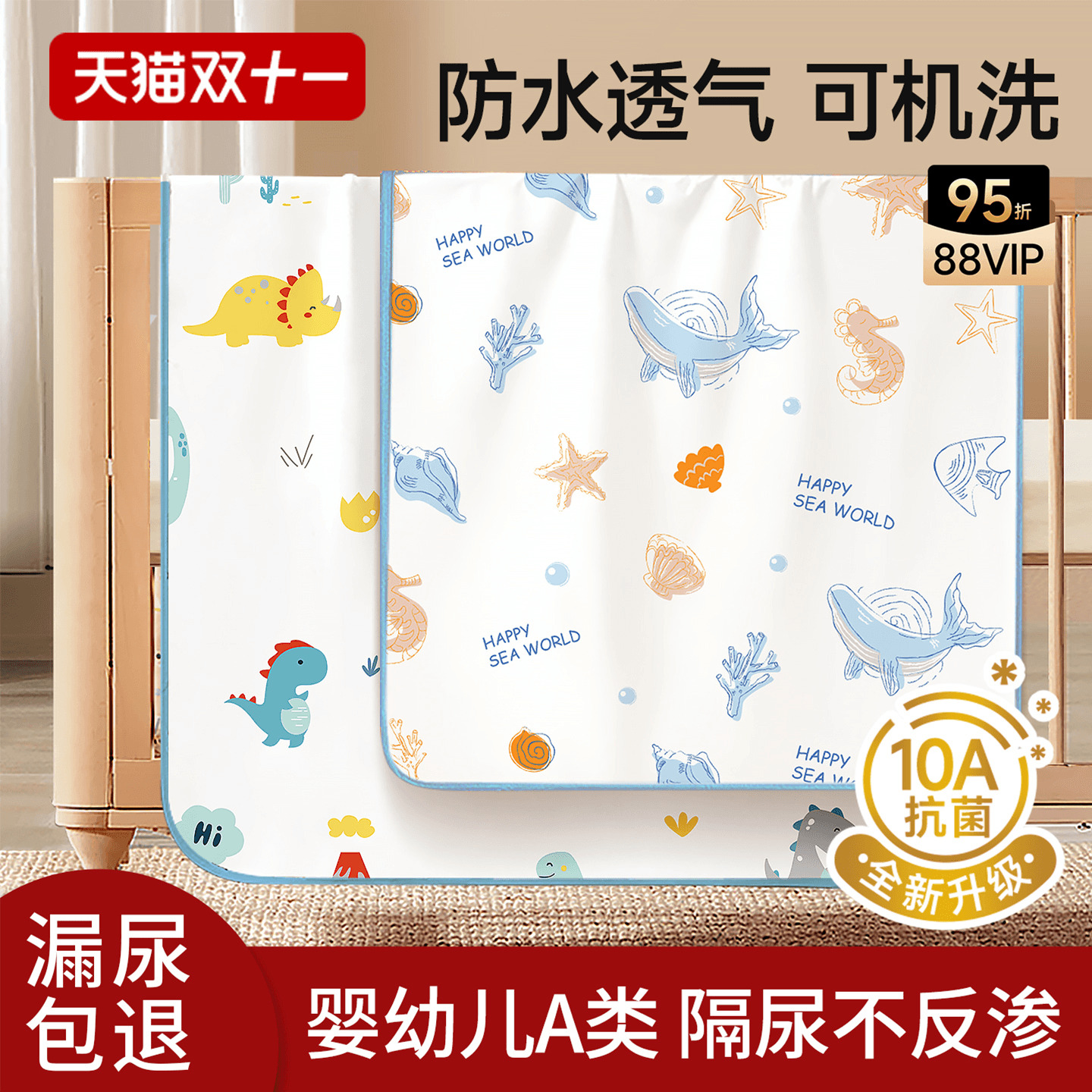 隔尿垫婴儿童防水透气可水洗姨妈生理大尺寸a类宝宝床单尿布床垫