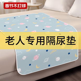 成人隔尿垫防水可水洗老年人专用尿垫老人护理垫隔尿床单尿布床垫