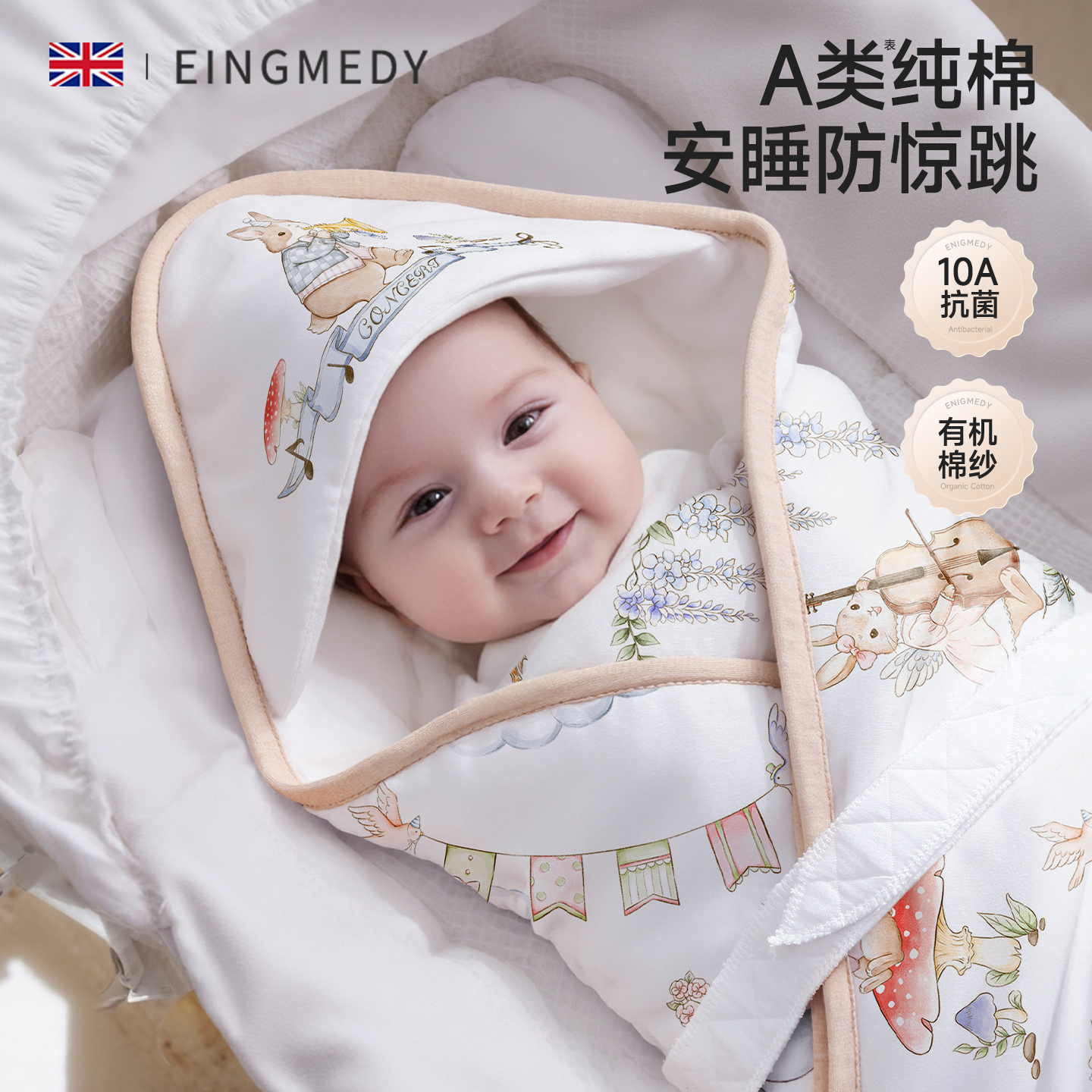 婴儿包被包单新生防惊跳初生抱被