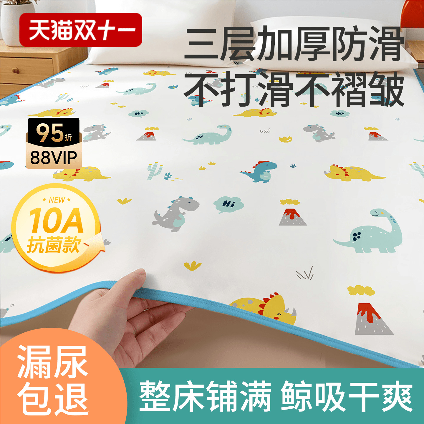 婴儿童防水透气可机洗隔尿床单