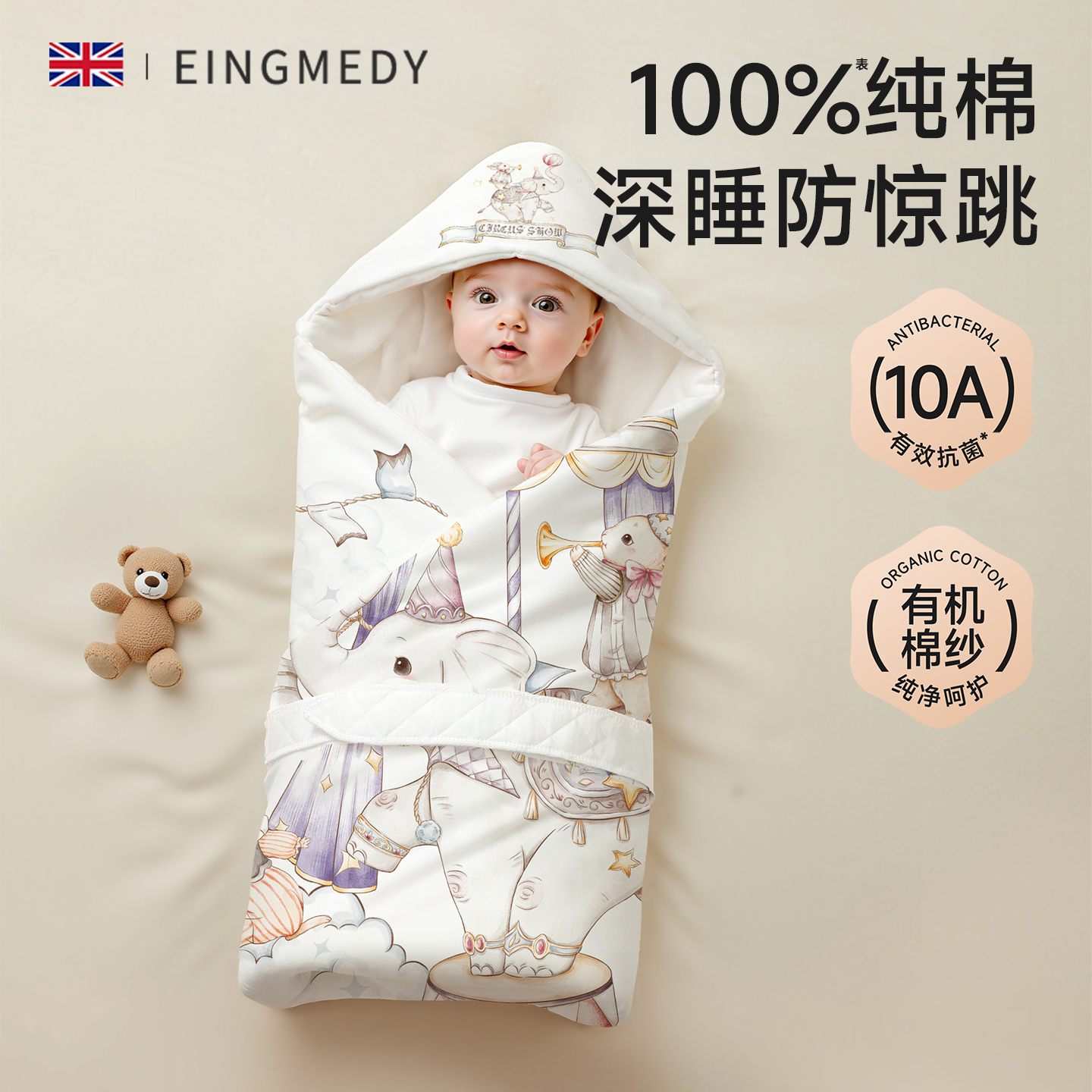 婴儿秋冬防惊跳包被新生专用防风