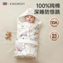 婴儿包被包单新生防惊跳表纯棉a类初生抱被春秋四季襁褓必备用品