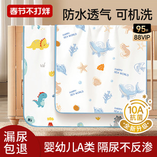 隔尿垫婴儿童防水透气可水洗大尺寸a类宝宝床单尿布姨妈生理床垫