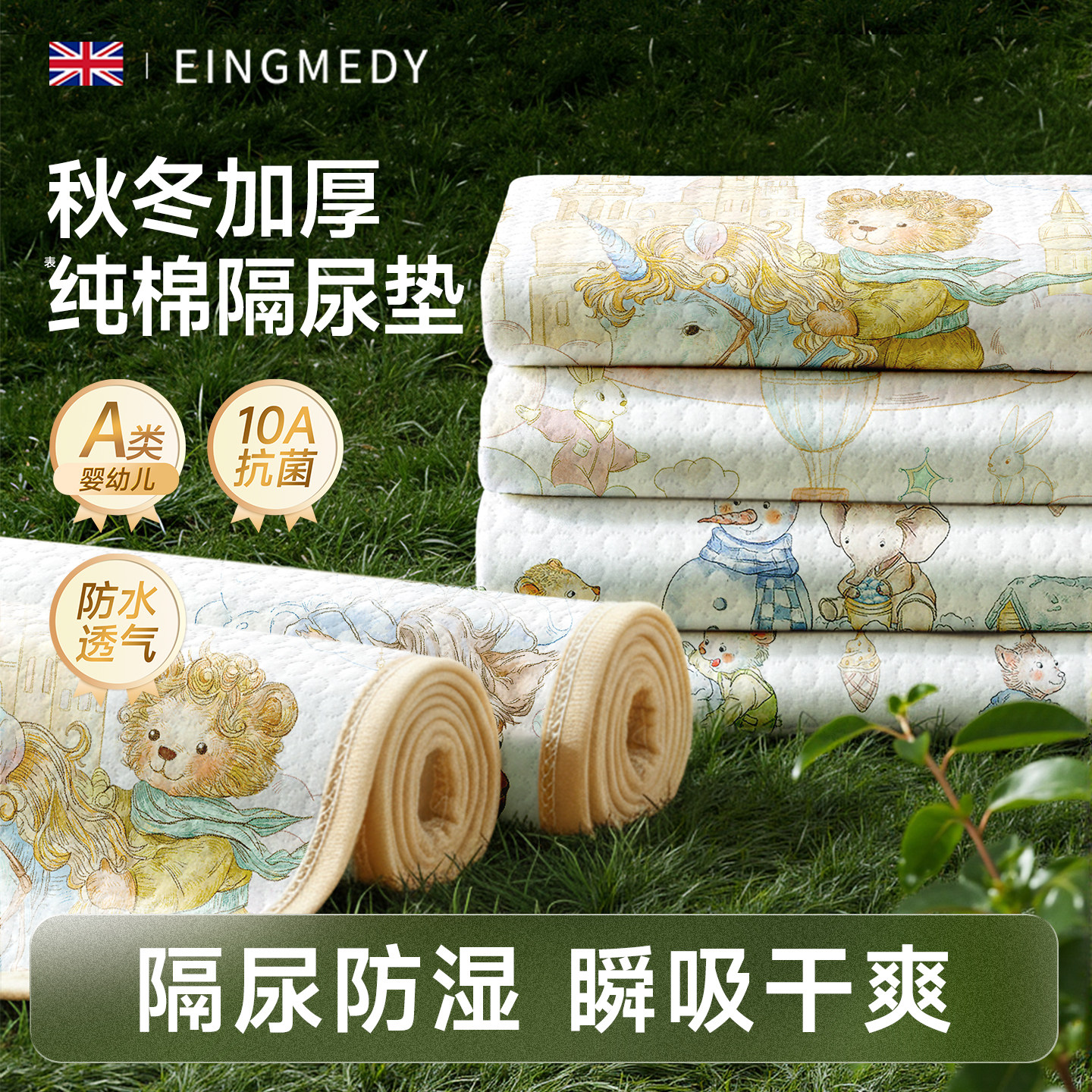 隔尿垫婴儿儿童防水透气可洗新生宝宝隔夜垫儿童大尺寸床垫姨妈垫,婴童尿裤,隔尿床垫,淘宝优惠券,粉丝福利购,淘宝优惠卷