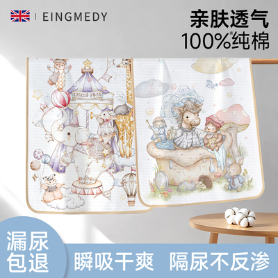 隔尿垫婴儿防水可水洗a类表纯棉