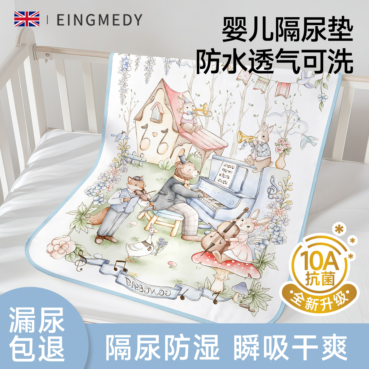 隔尿垫婴儿童a类防水透气可水洗