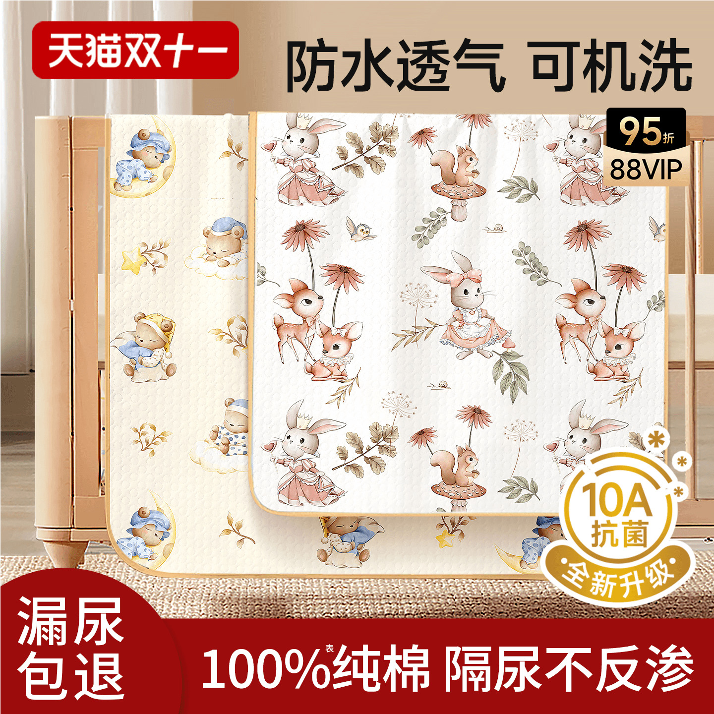 隔尿垫婴儿童a类防水透气可水洗表纯棉大尺寸床单隔夜尿布姨妈垫