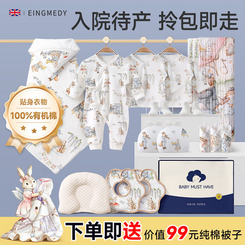 【入院无忧】待产包新生母子专用