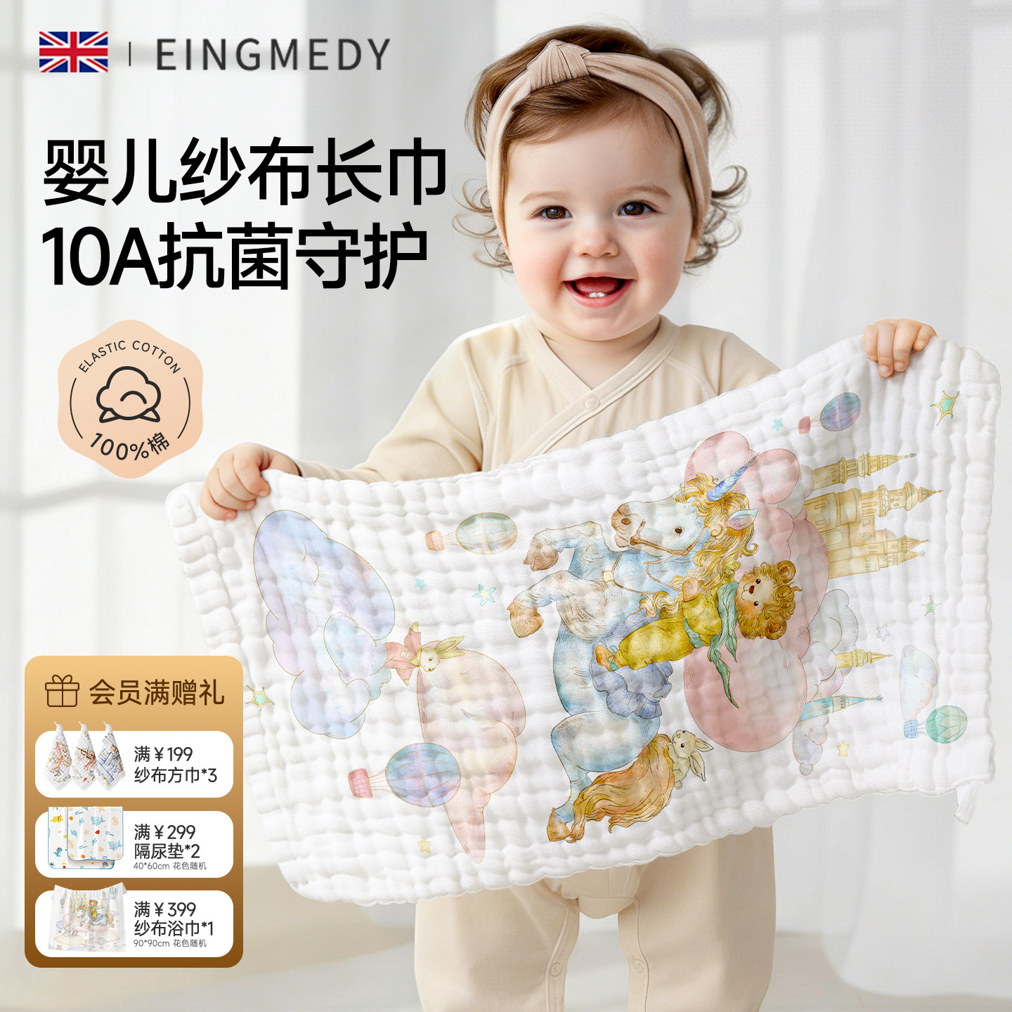 婴儿拍嗝巾长方巾宝宝防吐奶口水巾新生儿洗脸洗澡纱布毛巾吐奶垫,婴童用品,口水巾,淘宝优惠券,粉丝福利购,淘宝优惠卷