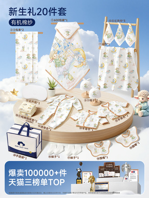 新生的儿待产包孕产妇专用入院母子全套衣服羊宝宝冬产房必备用品 — 2