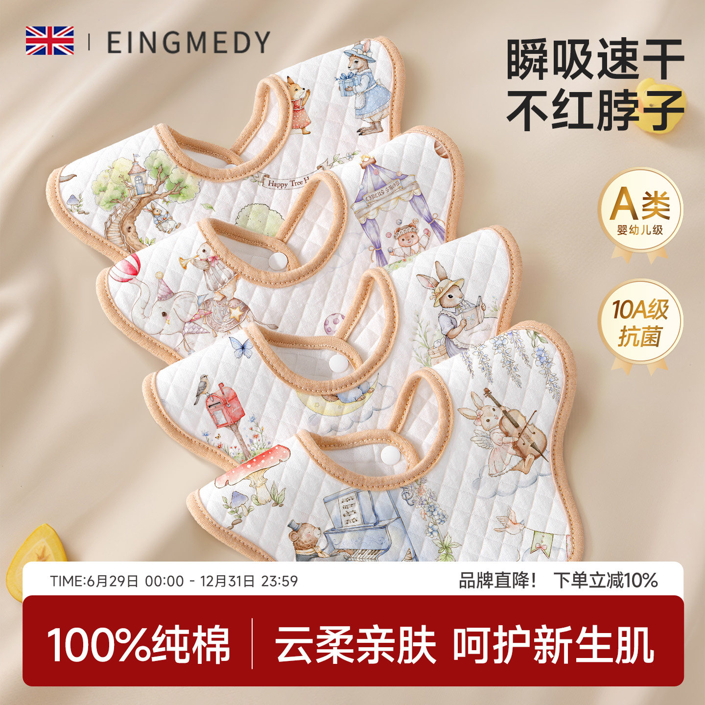 口水巾新生婴儿围嘴a类纯棉初生宝宝围兜薄款围脖防水速干防吐奶