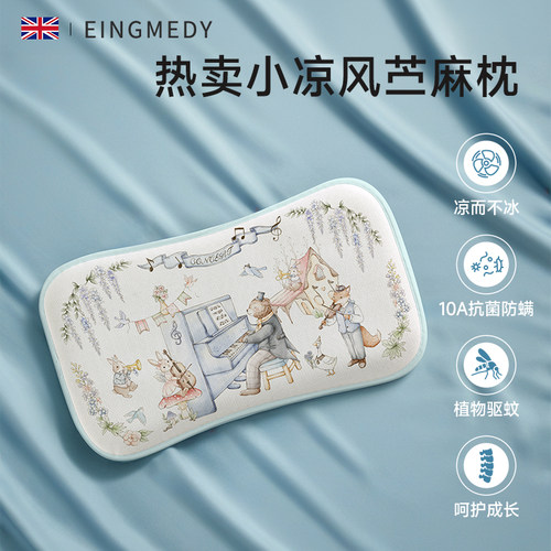 婴儿专用凉席枕头云片枕新生儿用