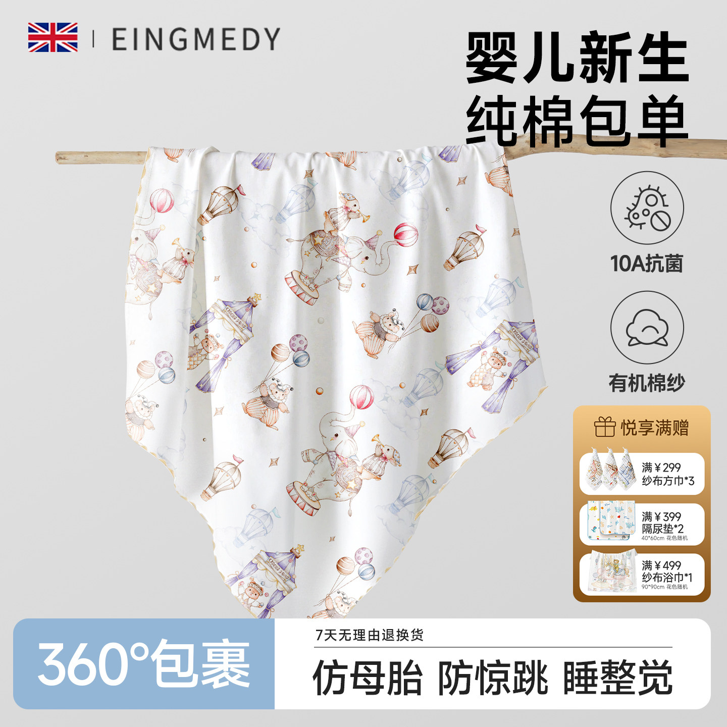 包单初生婴儿纯棉a类抱被新生儿包巾宝宝产房新出生襁褓产房用品